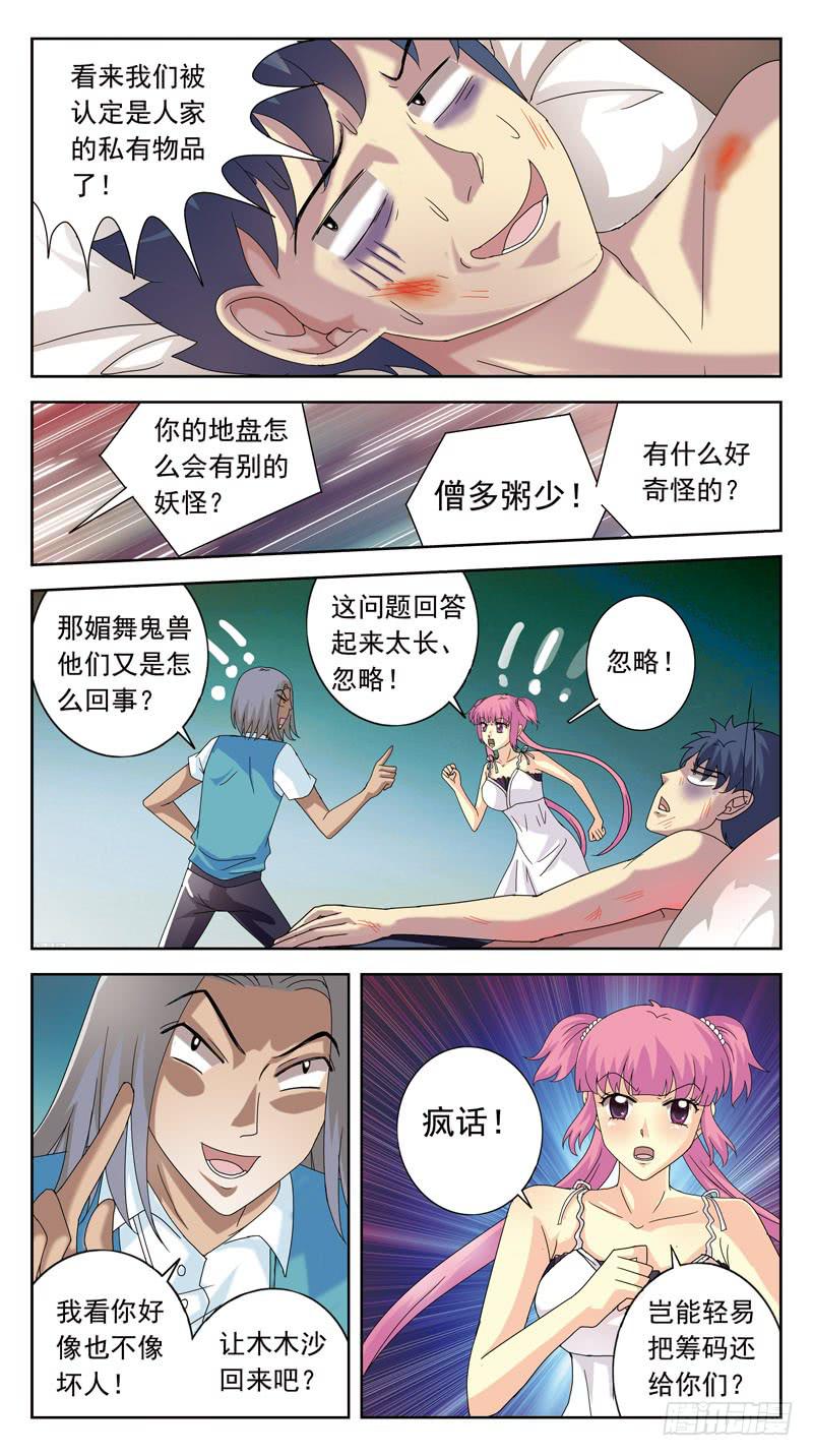 107话-双方探底-下2