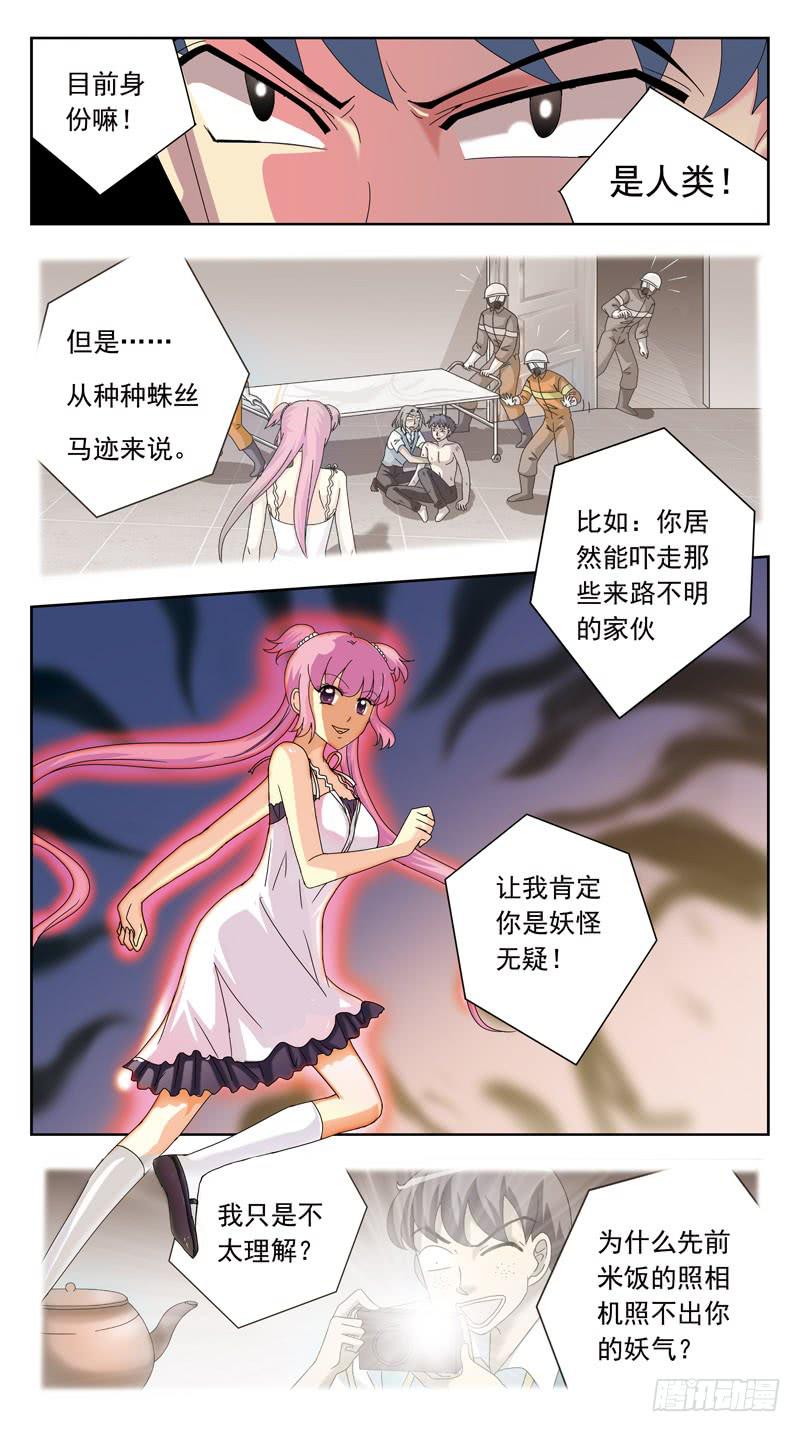 107话-双方探底-下6