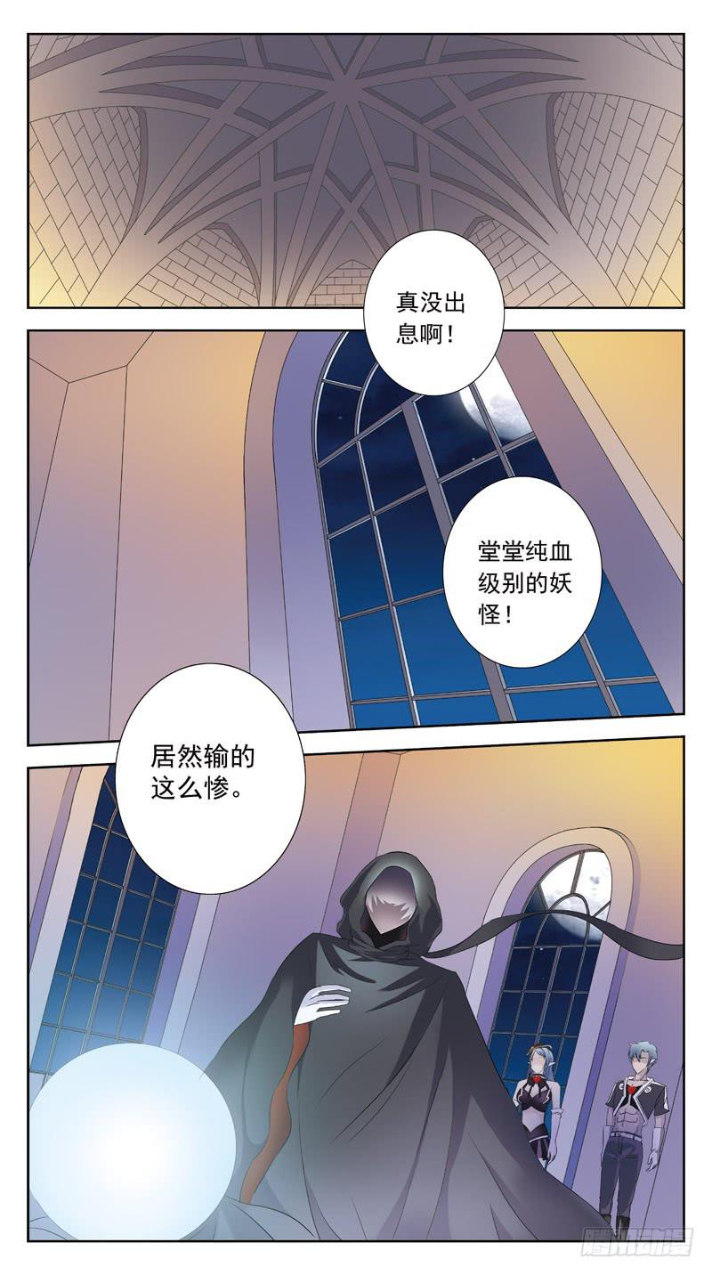 108话-幕后敌手-上2