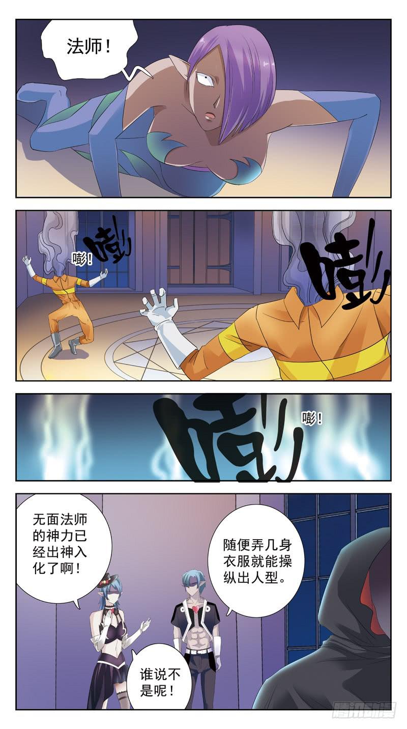 108话-幕后敌手-上5