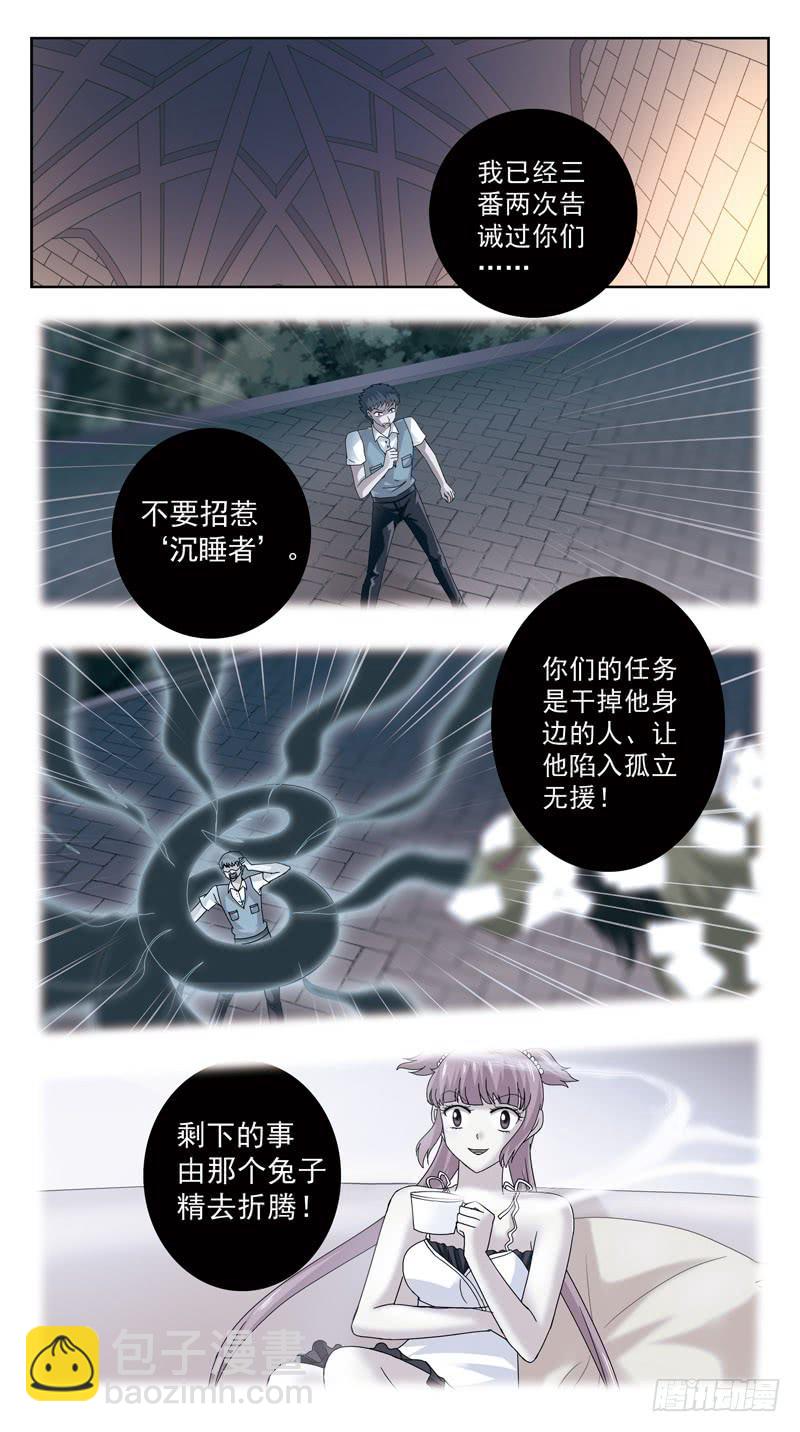 108话-幕后敌手-上7