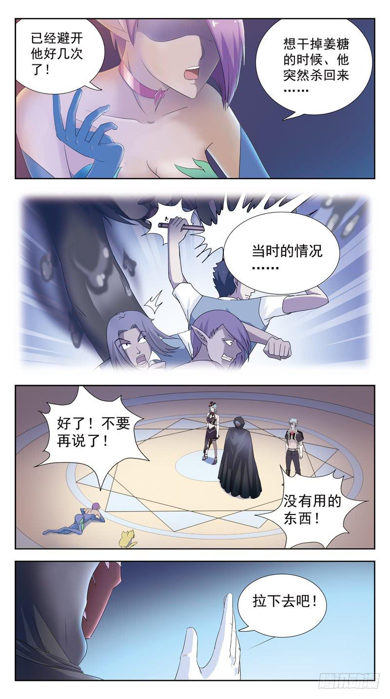 108话-幕后敌手-上8