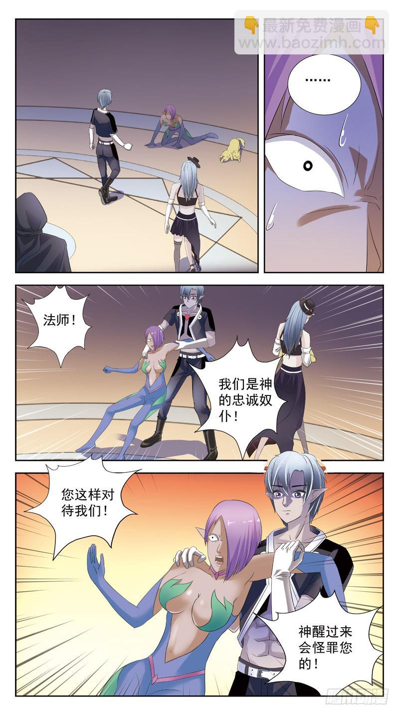 108话-幕后敌手-上9