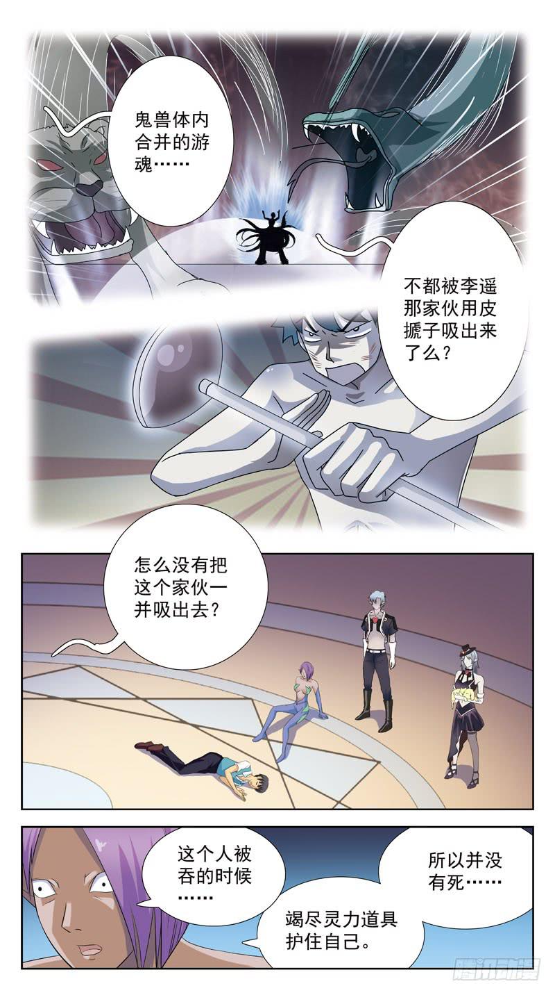 109话-幕后敌手-下1
