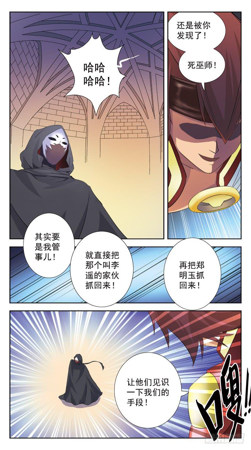 109话-幕后敌手-下10