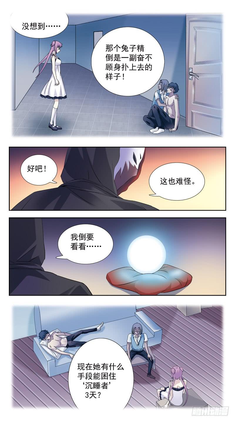 109话-幕后敌手-下5
