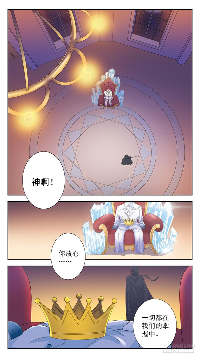 109话-幕后敌手-下7