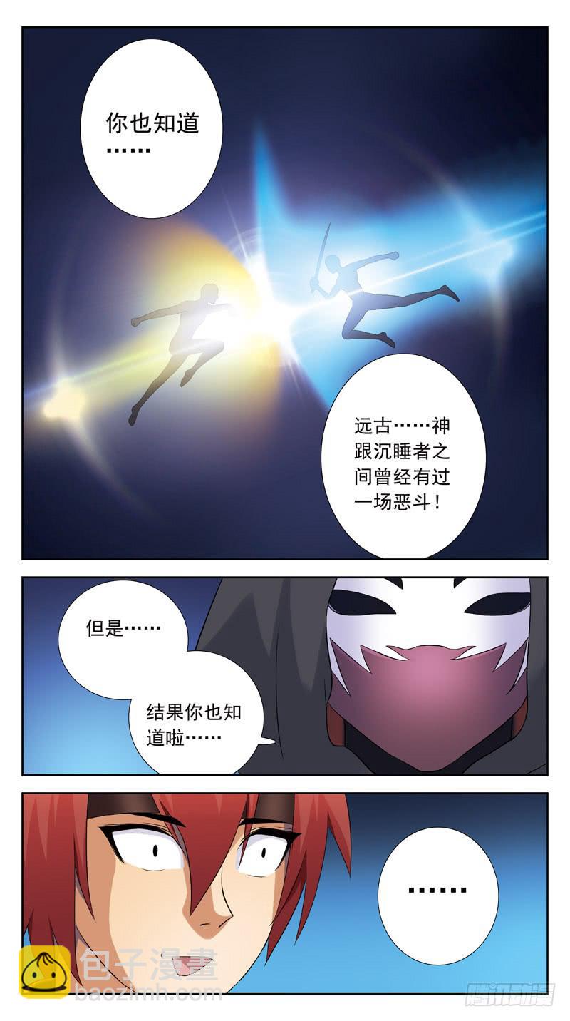 110话-幕后敌手-下10