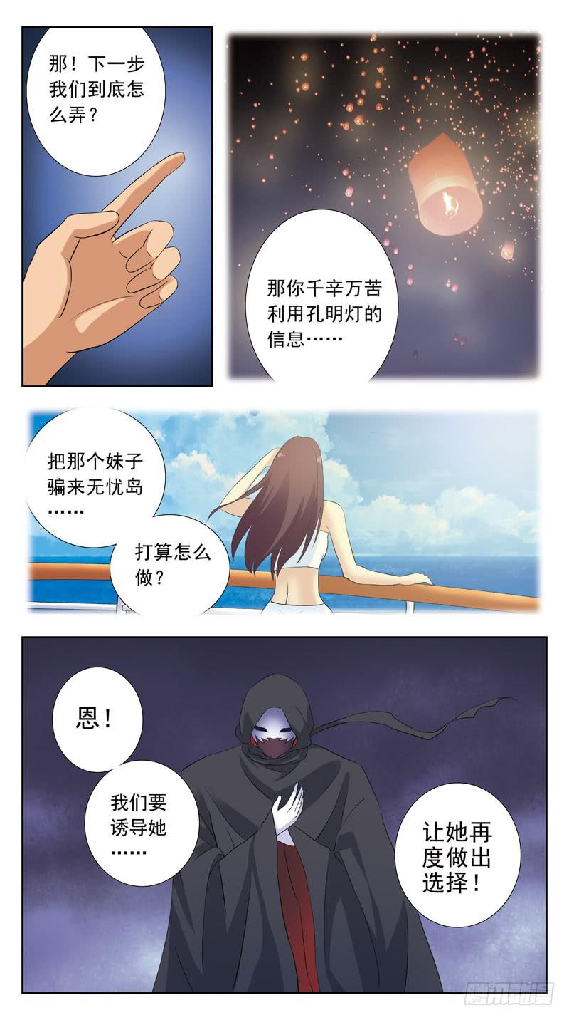 110话-幕后敌手-下11