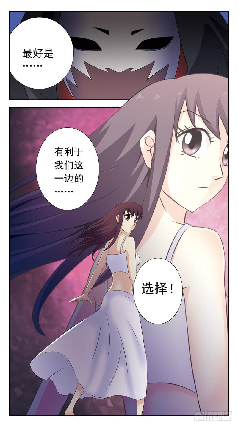 110话-幕后敌手-下12