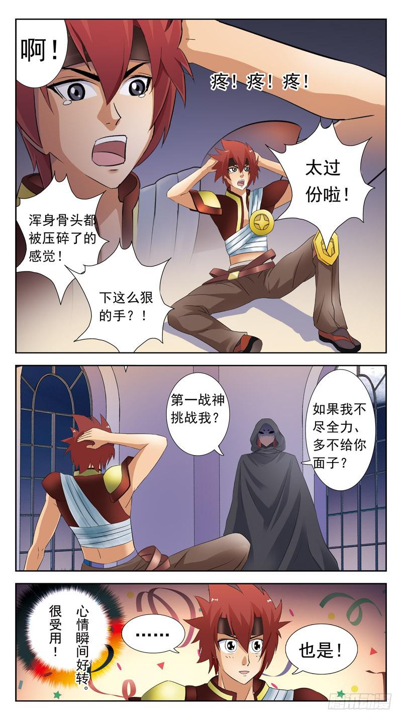 110话-幕后敌手-下3
