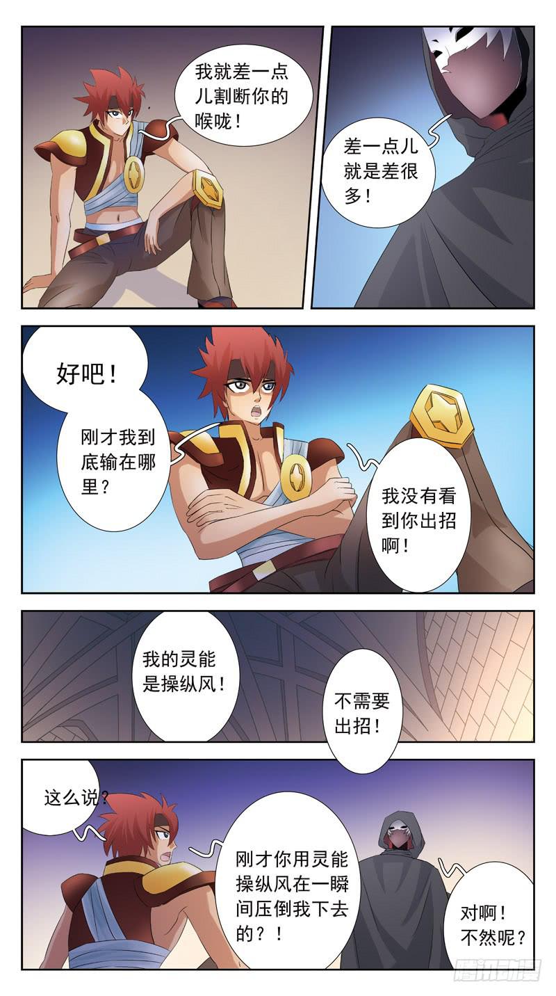 110话-幕后敌手-下4