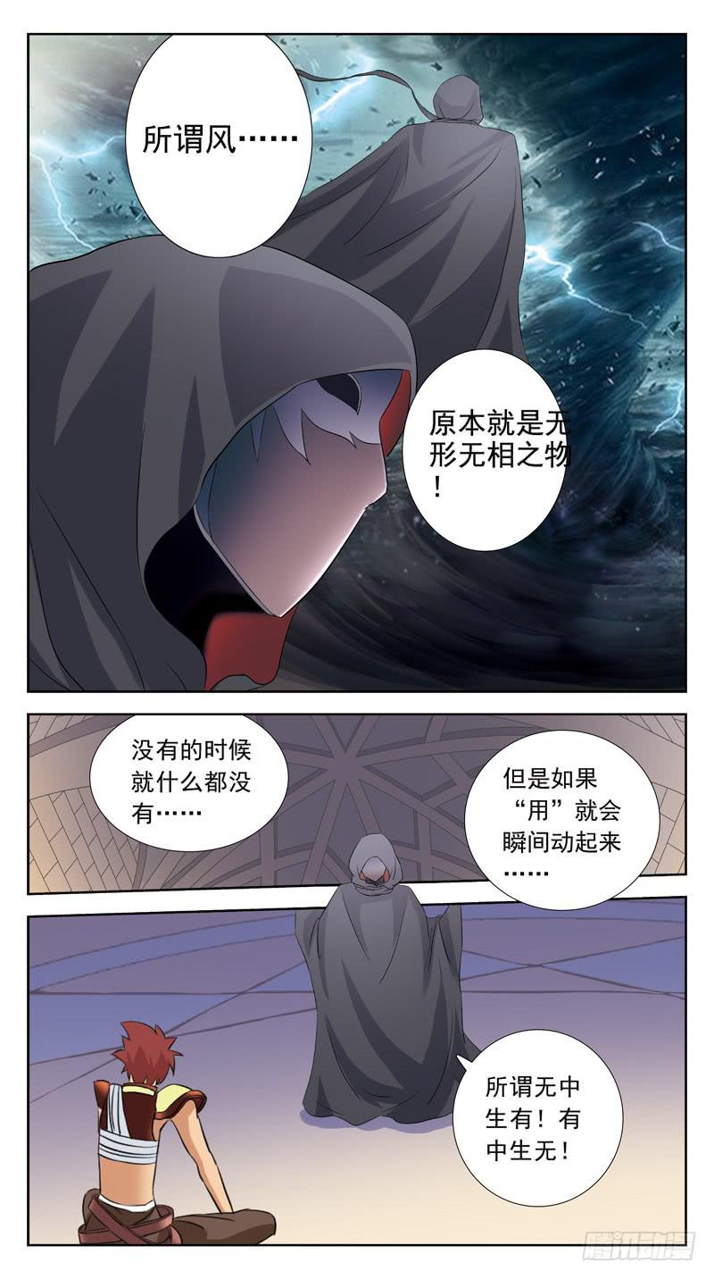 110话-幕后敌手-下6