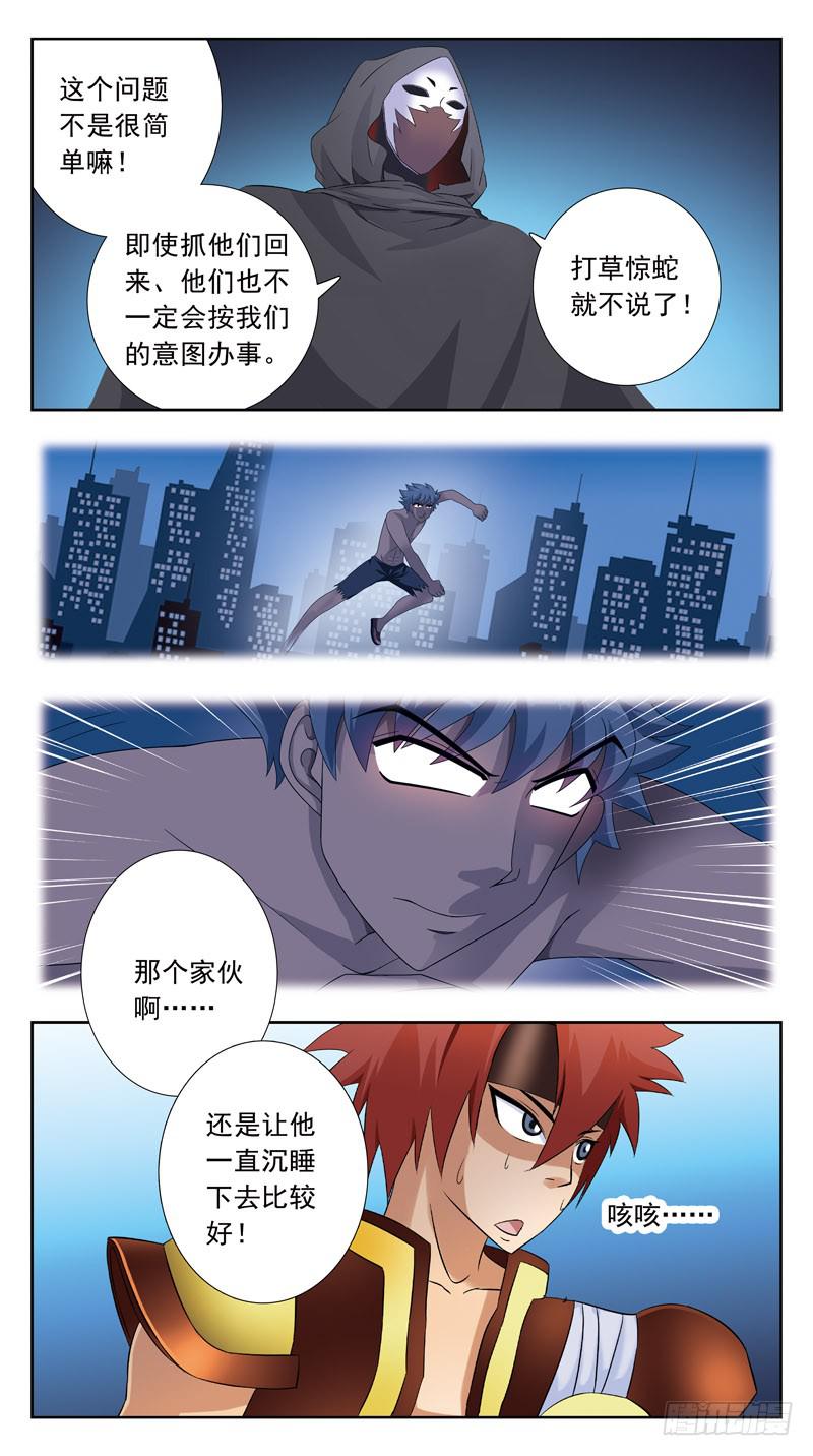 110话-幕后敌手-下9