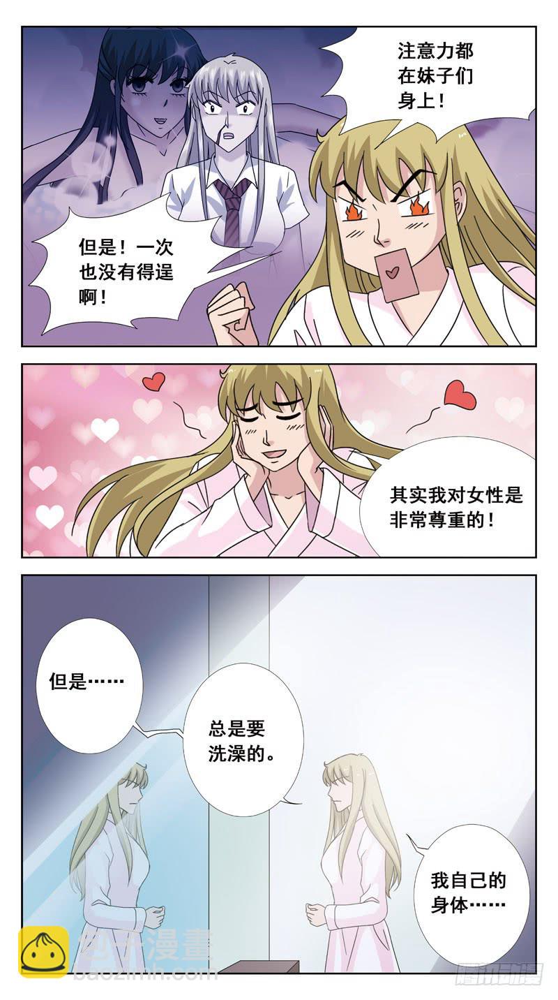 111话-无忧岛-上6