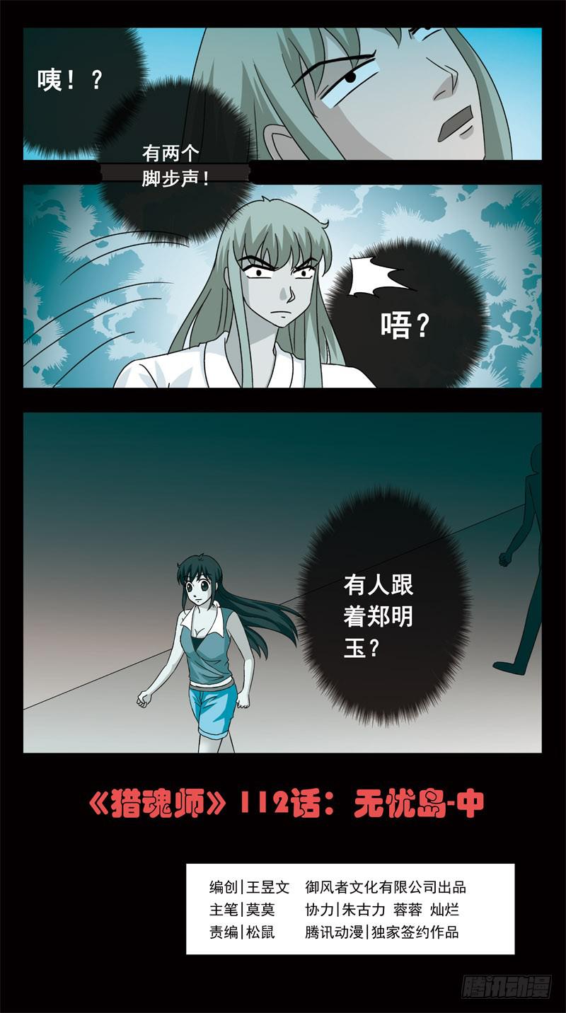 112话-无忧岛-中0