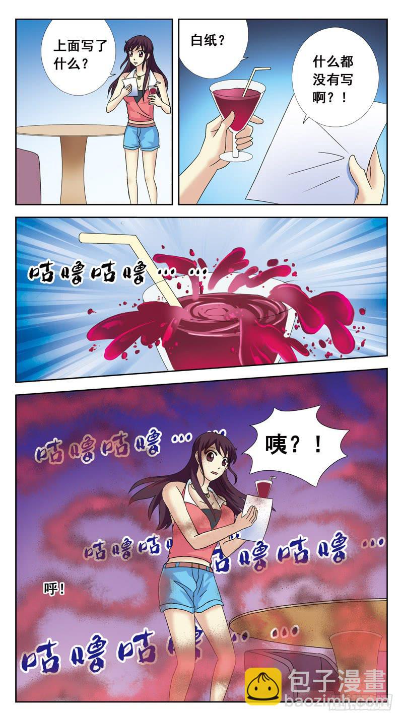 112话-无忧岛-中11