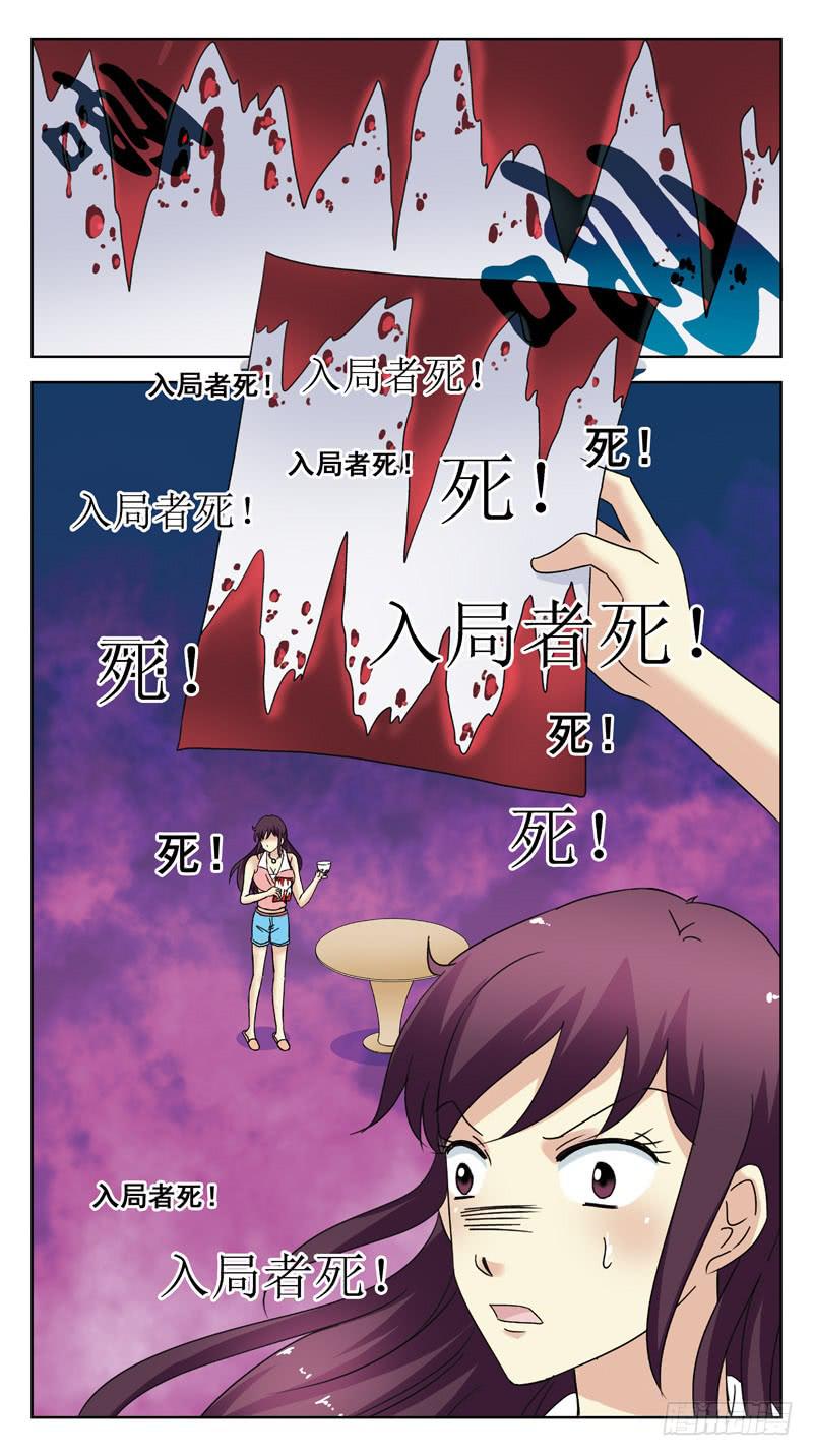 112话-无忧岛-中12