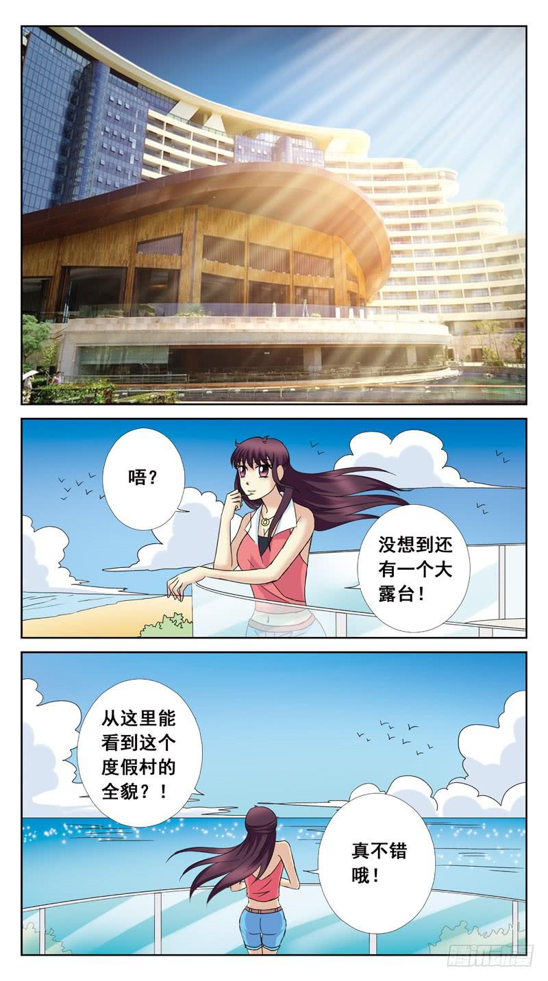 112话-无忧岛-中4