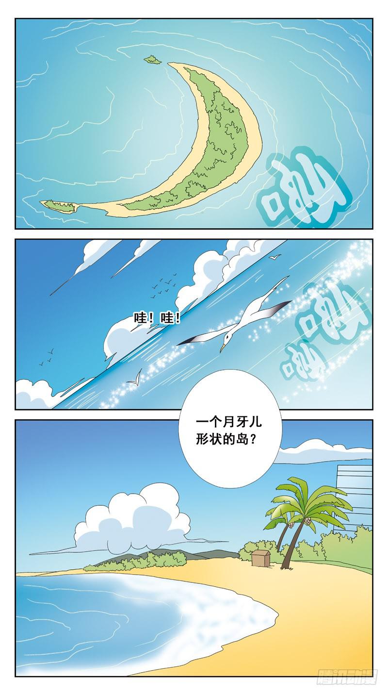 112话-无忧岛-中5