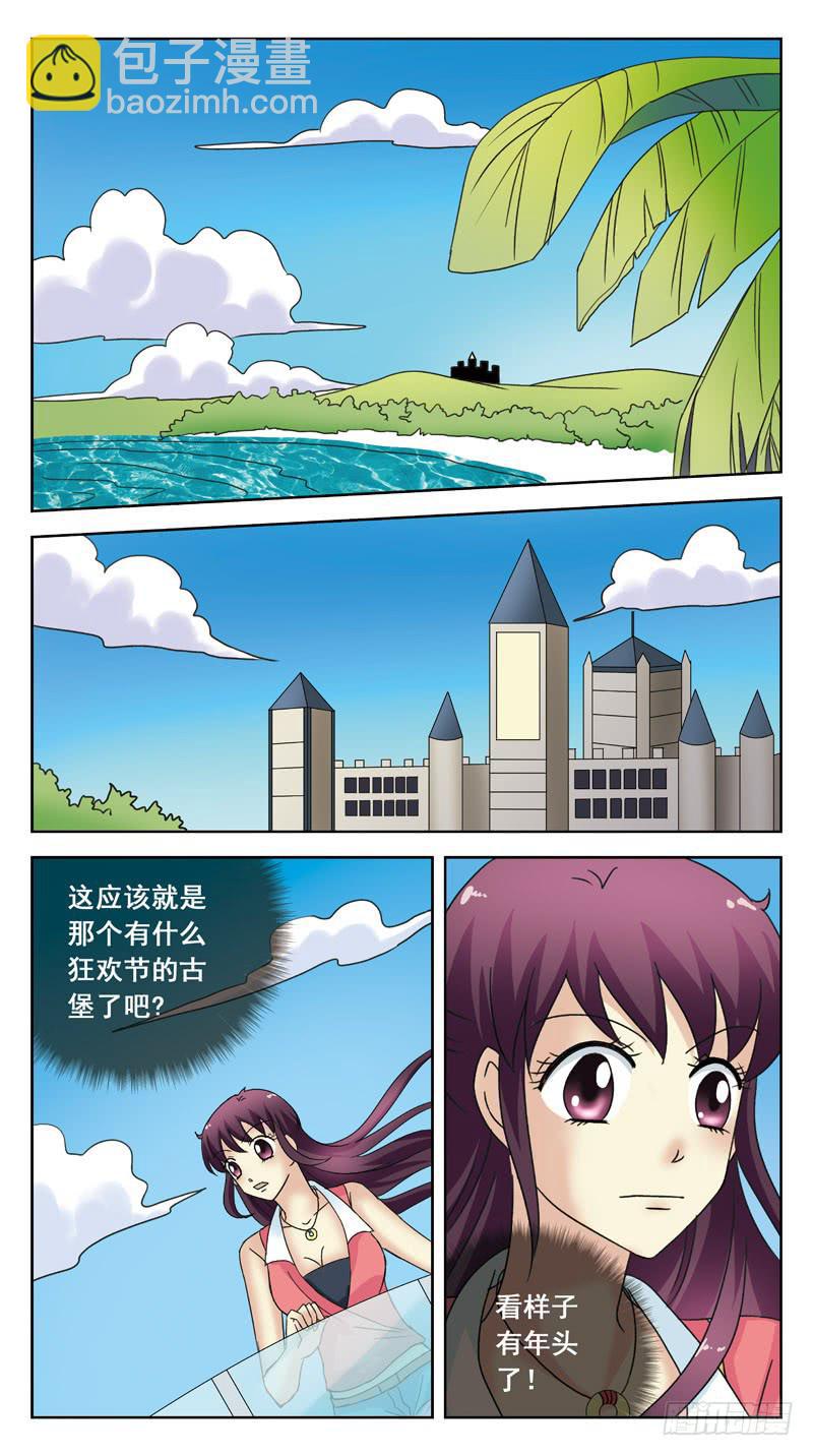 112话-无忧岛-中8