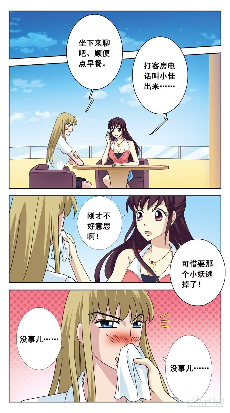 113话-无忧岛-下5