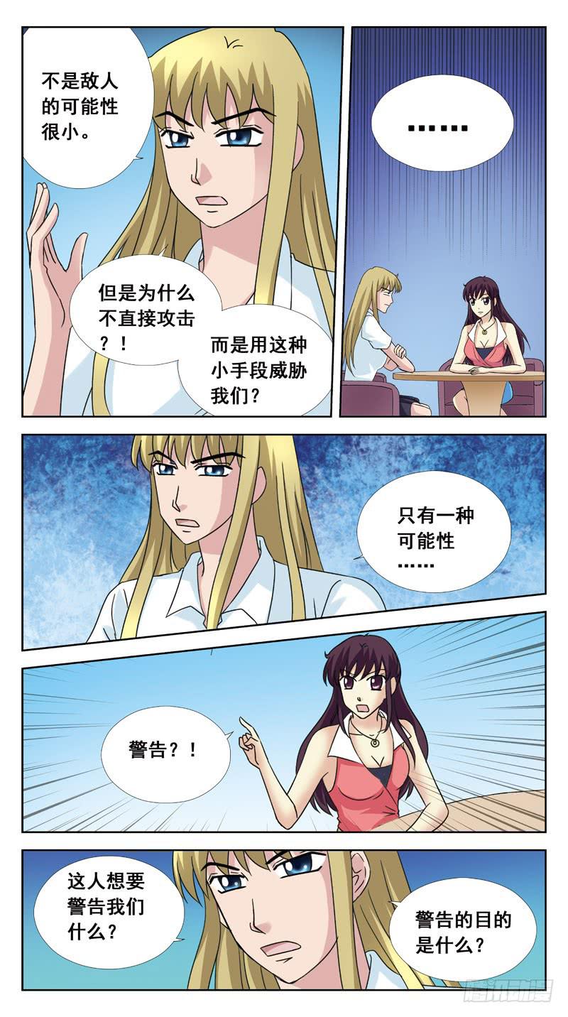 113话-无忧岛-下7