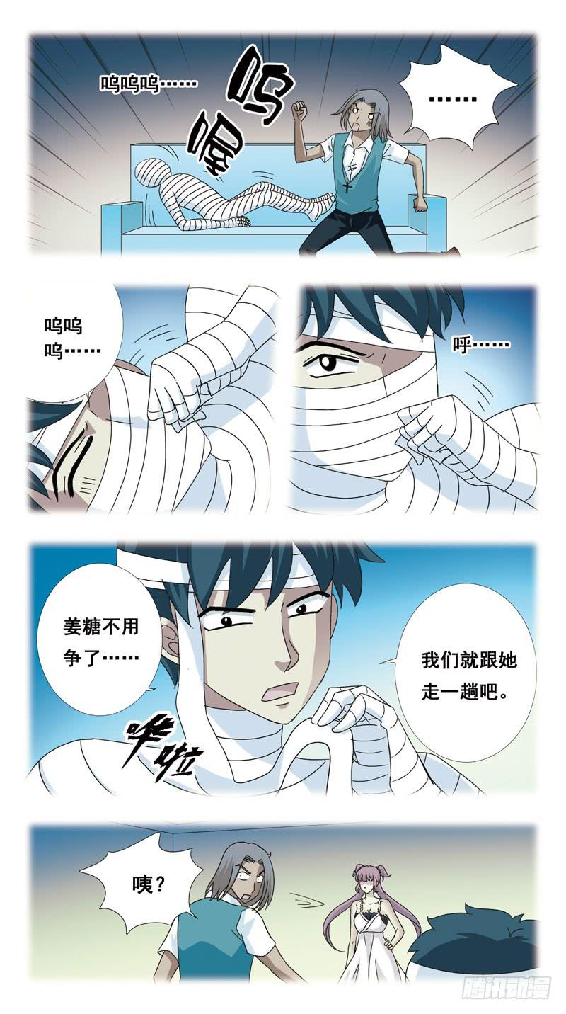 114话-虎山行-上10