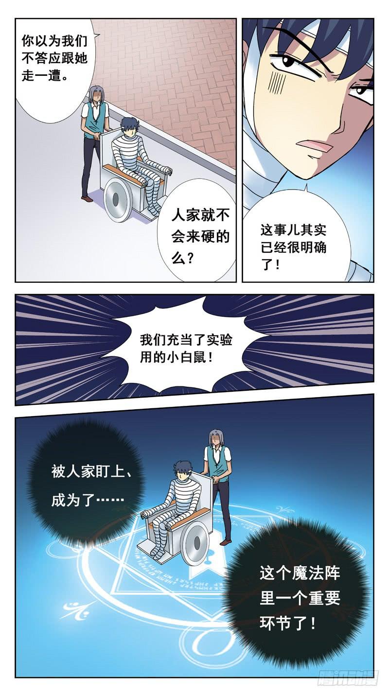 114话-虎山行-上12