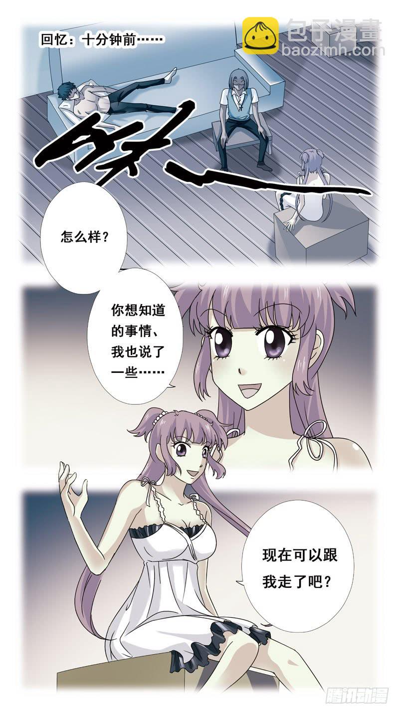 114话-虎山行-上3