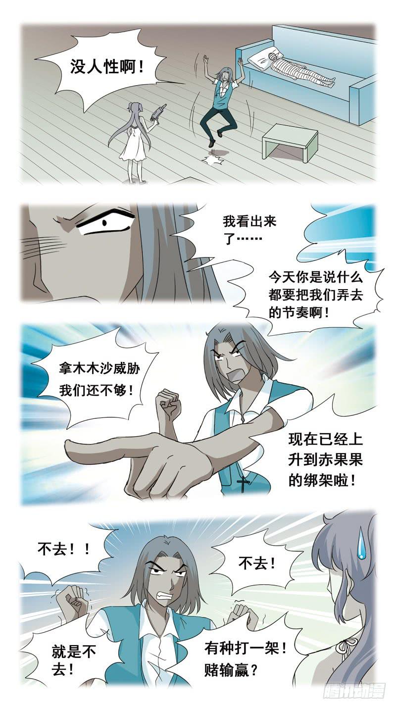 114话-虎山行-上8