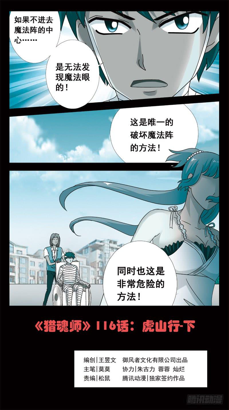 116话-虎山行-下0