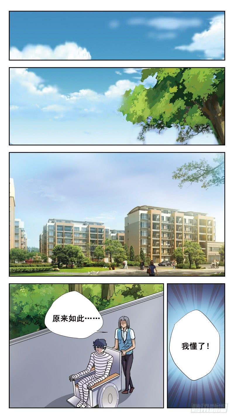 116话-虎山行-下1