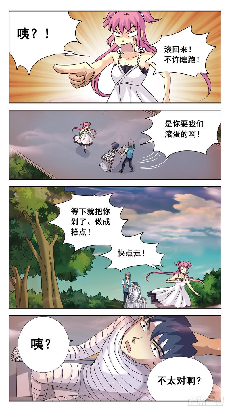 116话-虎山行-下11