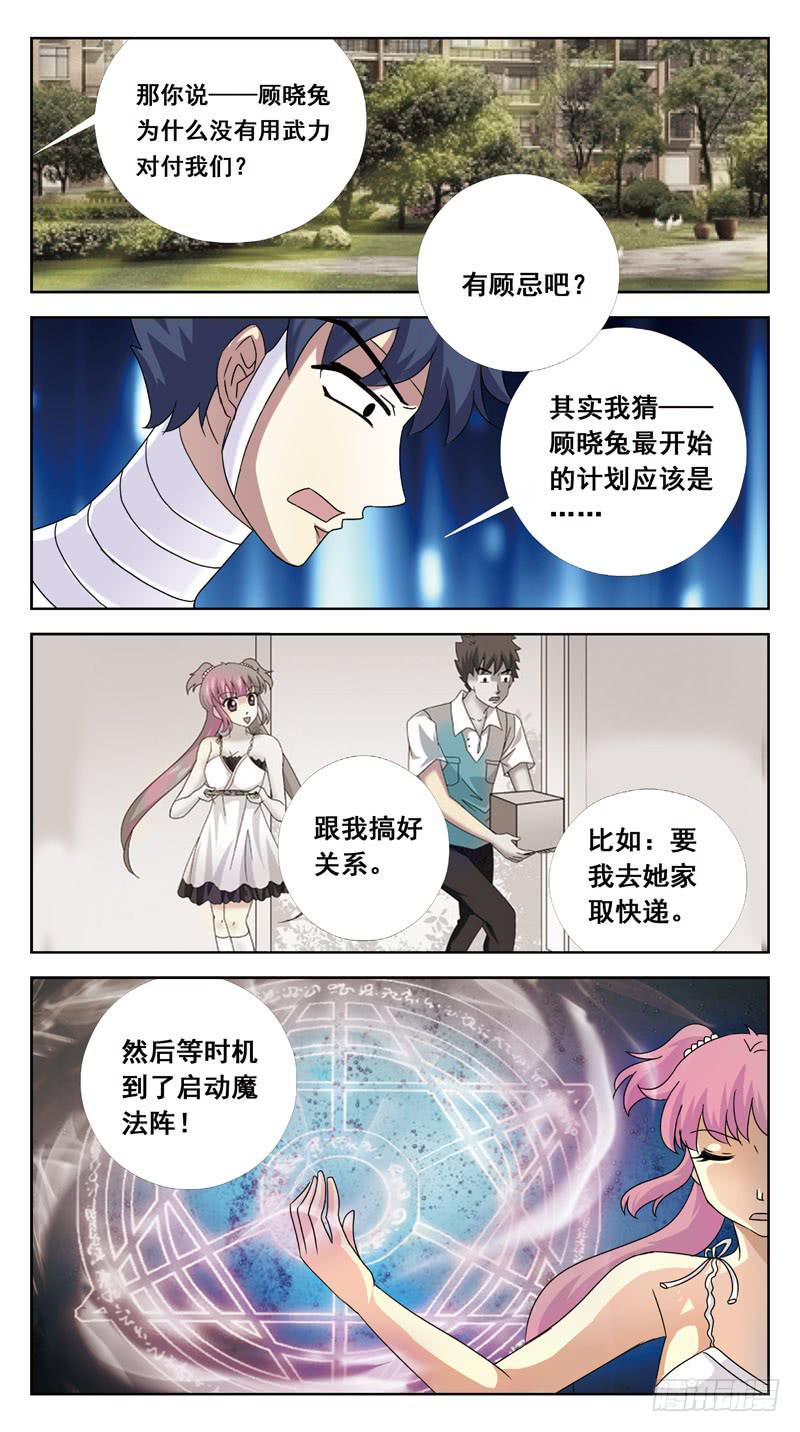 116话-虎山行-下3