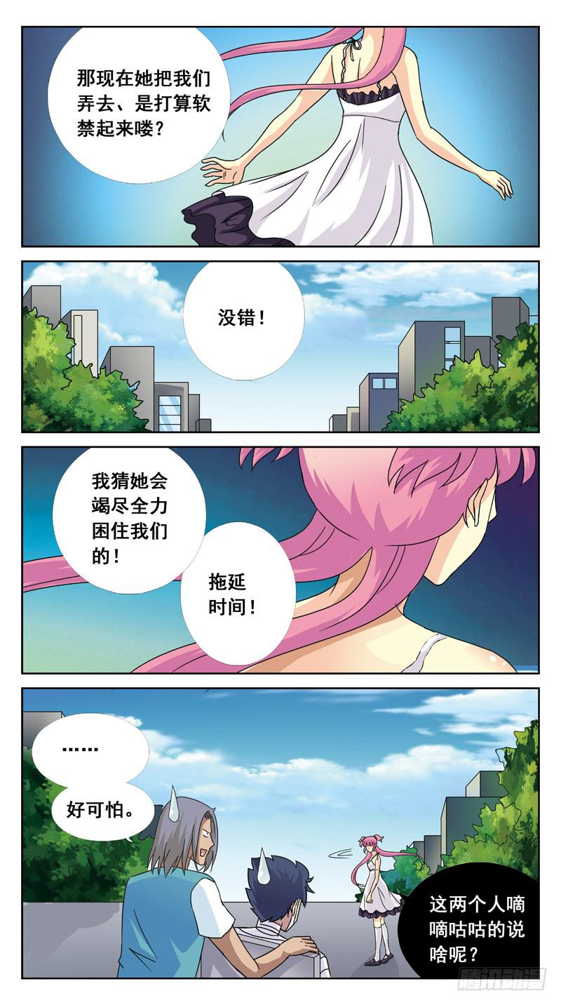 116话-虎山行-下5