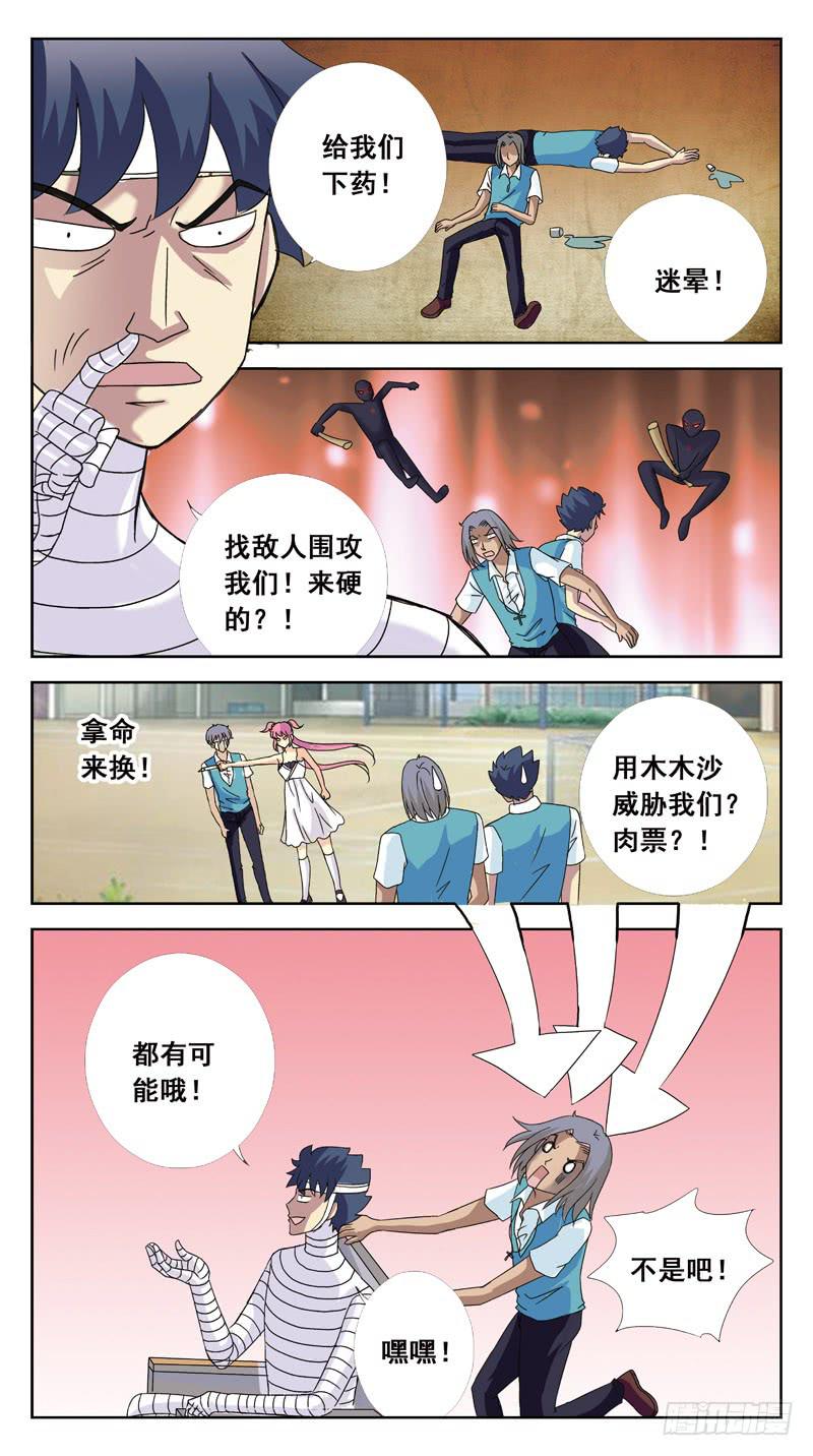 116话-虎山行-下6