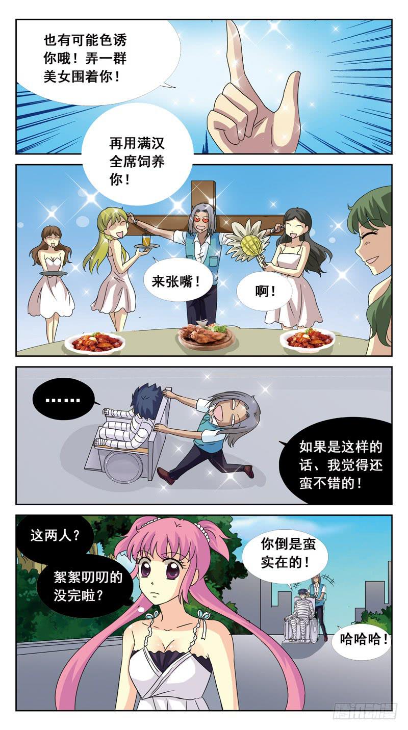 116话-虎山行-下7