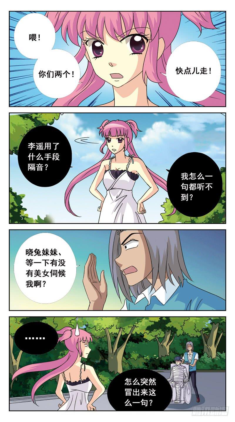 116话-虎山行-下8
