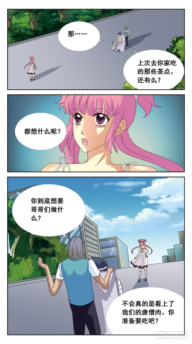 116话-虎山行-下9