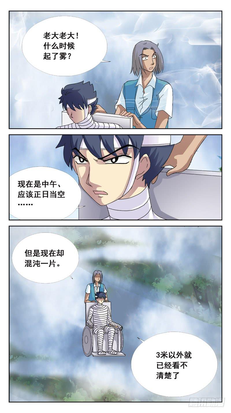 117话-时空叠错-上1
