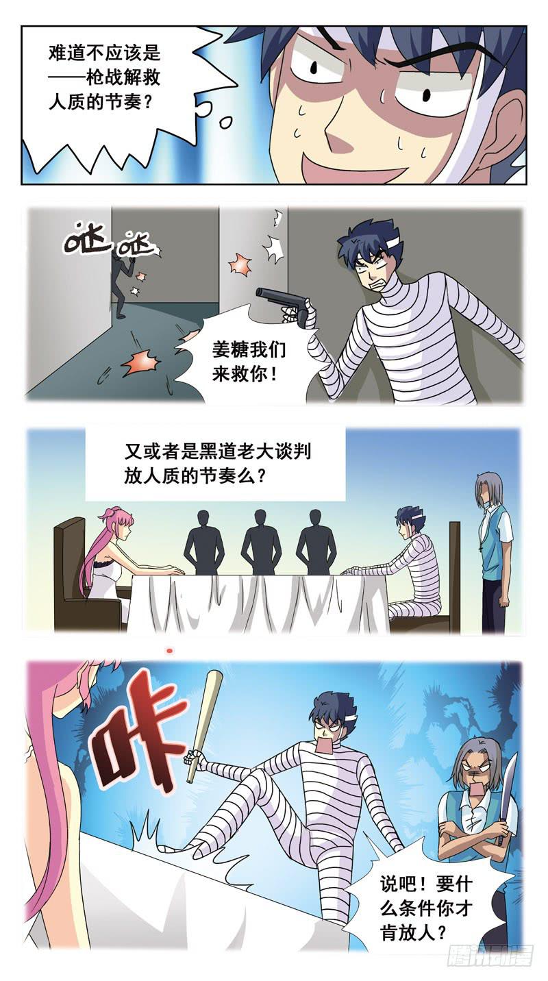 117话-时空叠错-上10