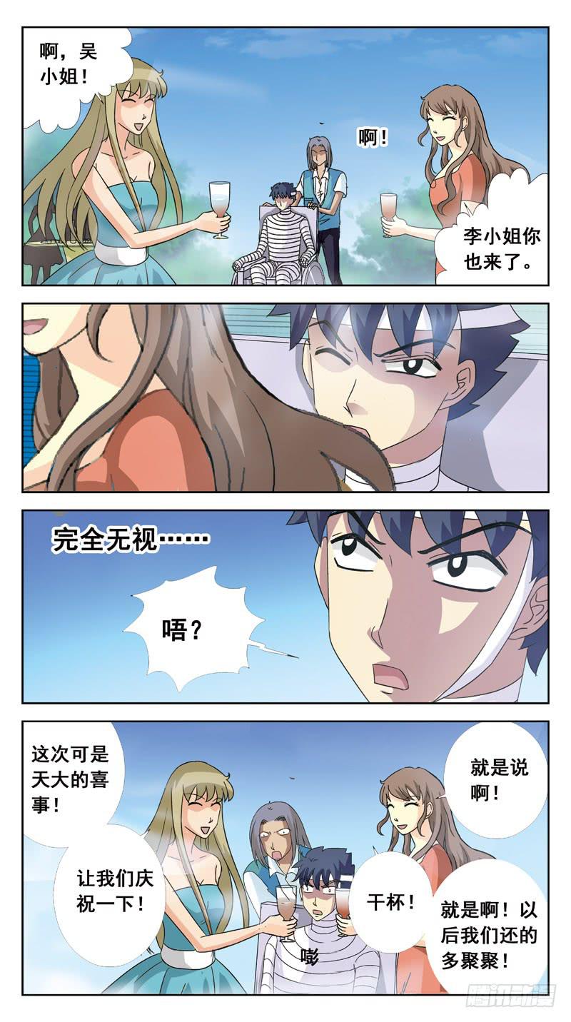 117话-时空叠错-上11