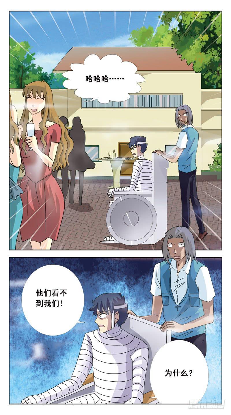 117话-时空叠错-上12