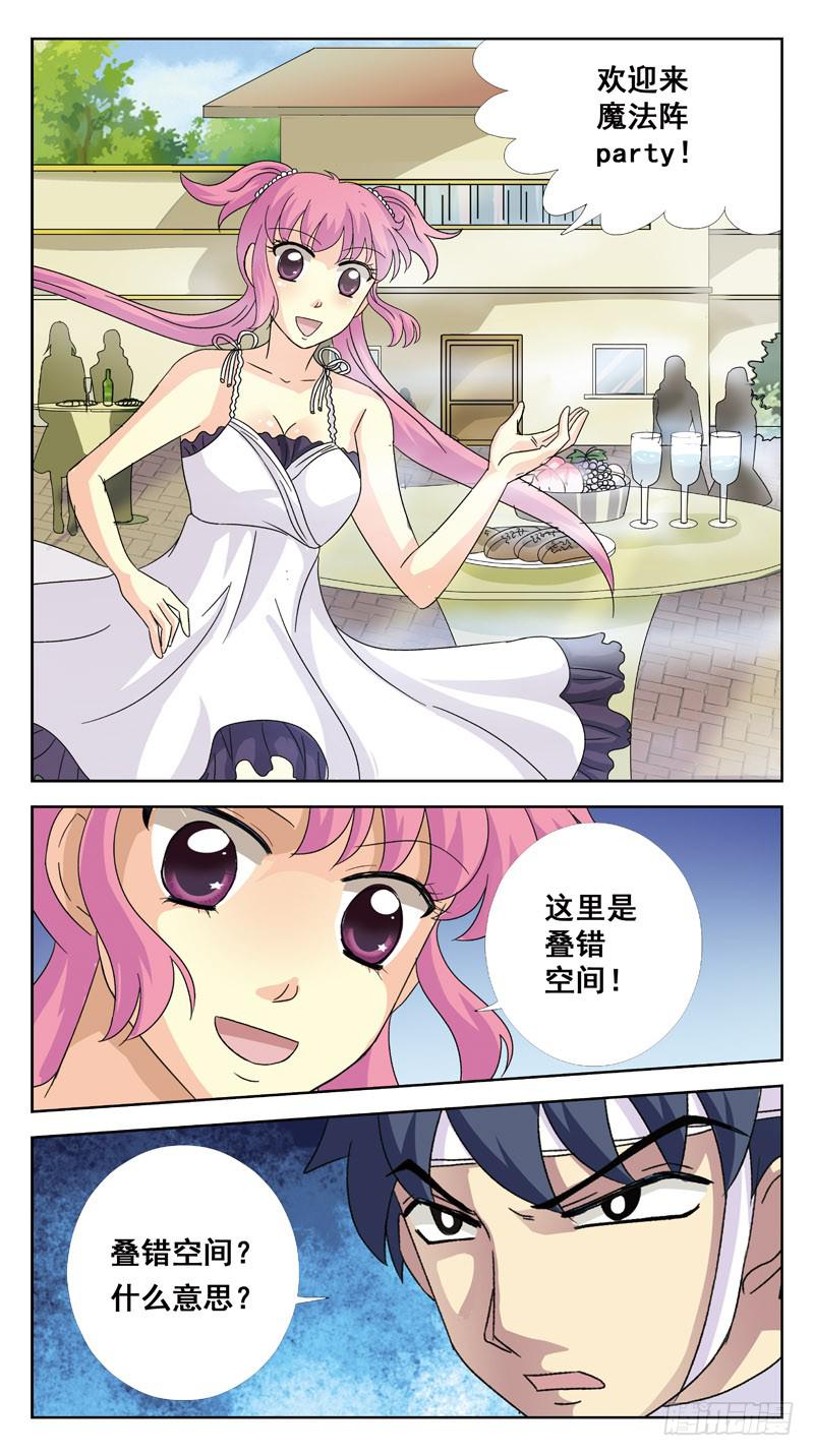 117话-时空叠错-上13