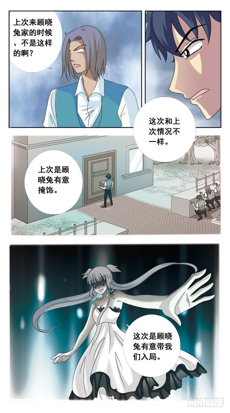 117话-时空叠错-上2