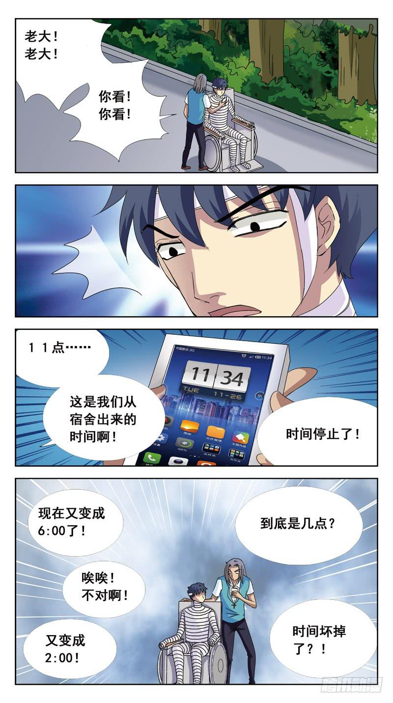 117话-时空叠错-上3