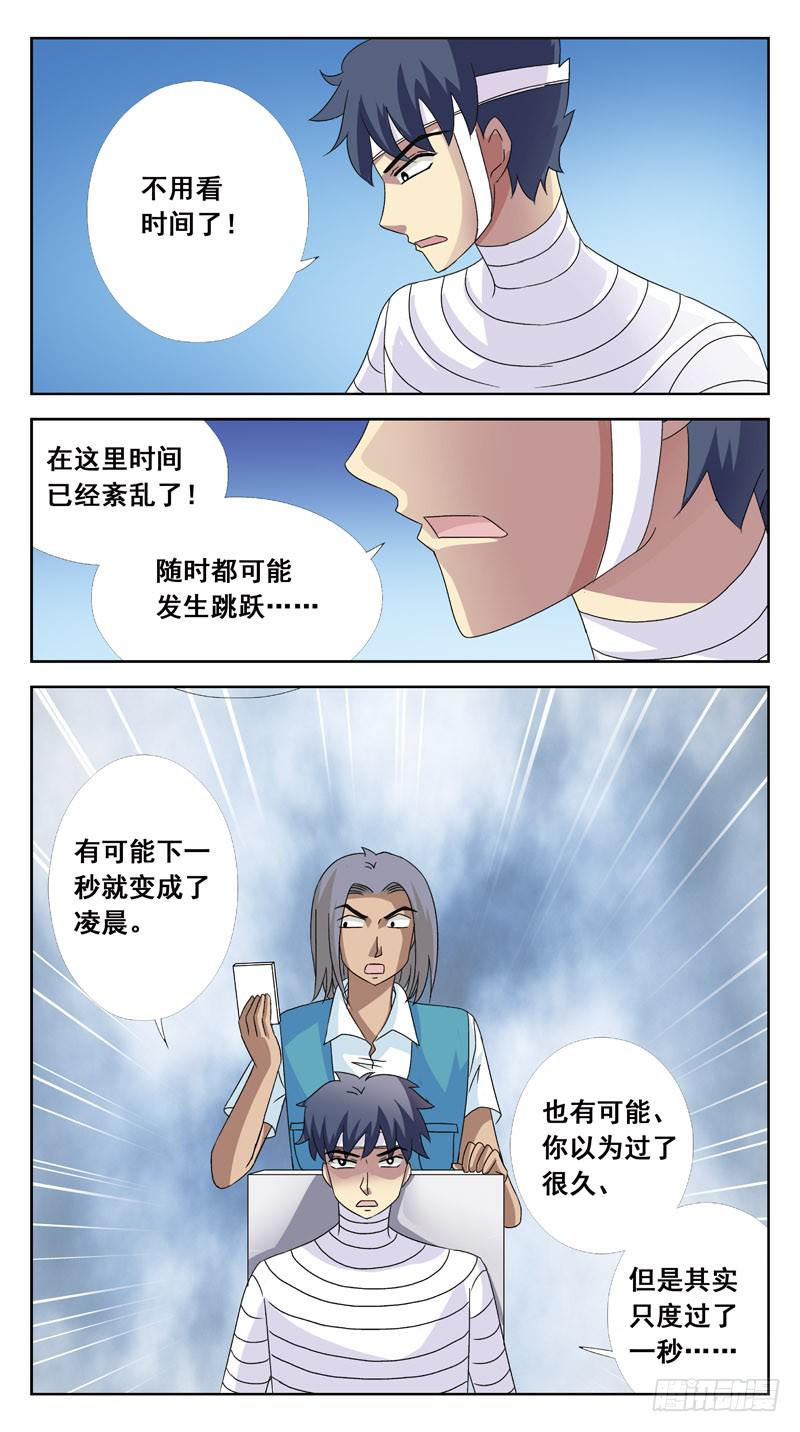 117话-时空叠错-上4