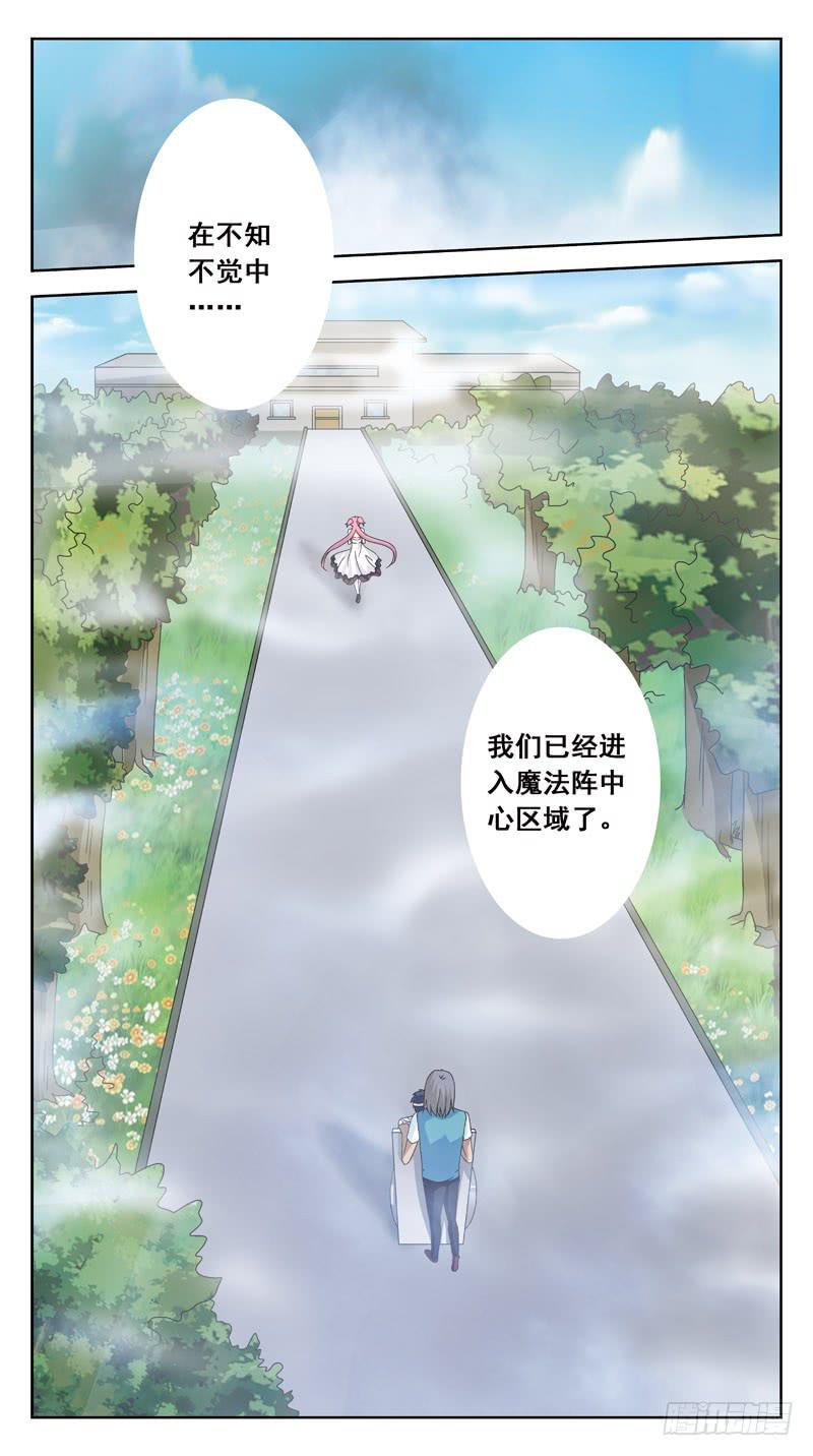 117话-时空叠错-上5