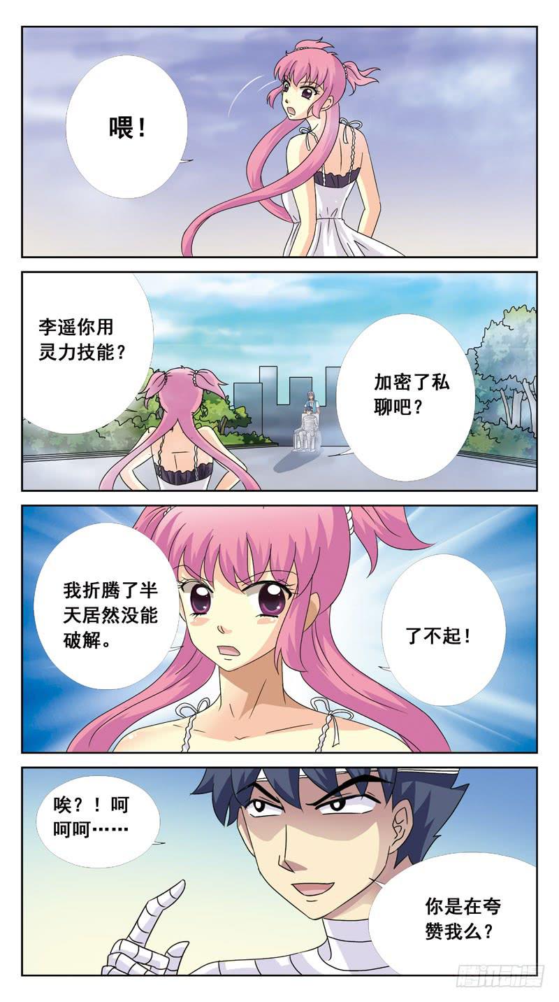 117话-时空叠错-上6